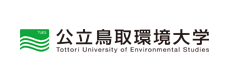 鳥取環境大学