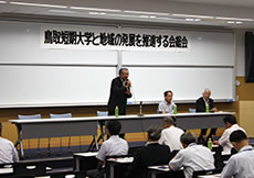 鳥取看護大学・鳥取短期大学と地域の発展を推進する会