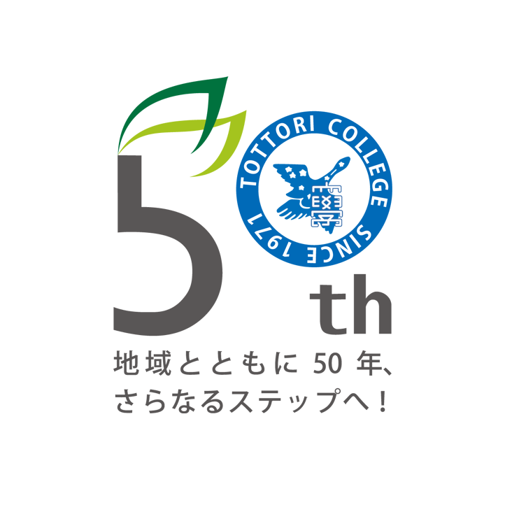 50th 地域とともに50年、さらなるステップへ!