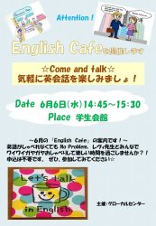 △English　Cafeチラシ