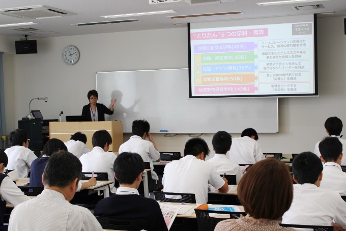 ~鳥取短期大学 全体説明~