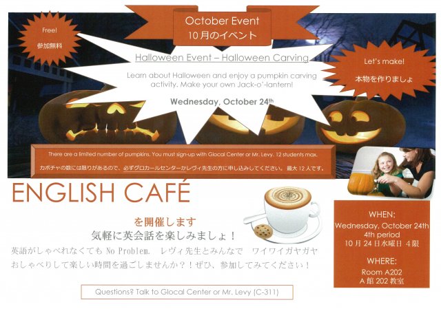 △English　Cafeチラシ