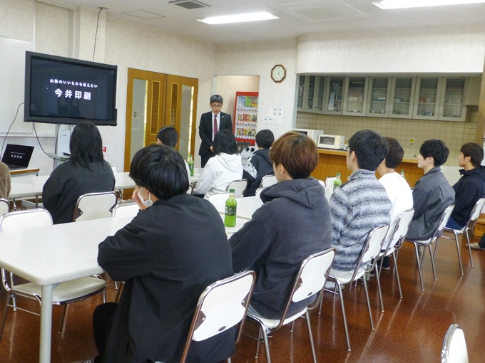 △今井印刷（株）見学