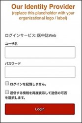 ID/PWに入力画面