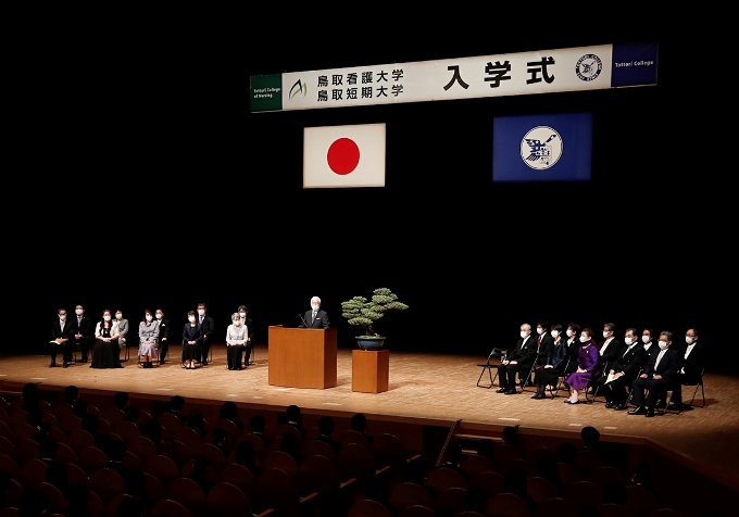 令和2年度鳥取看護大学・鳥取短期大学合同入学式