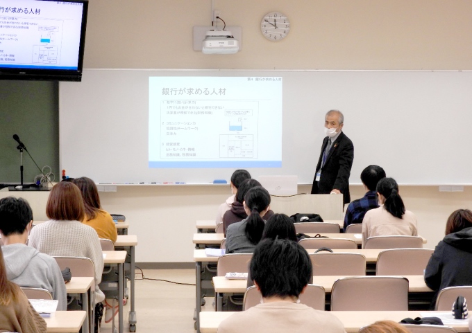 △講義の風景：銀行が求める人材について