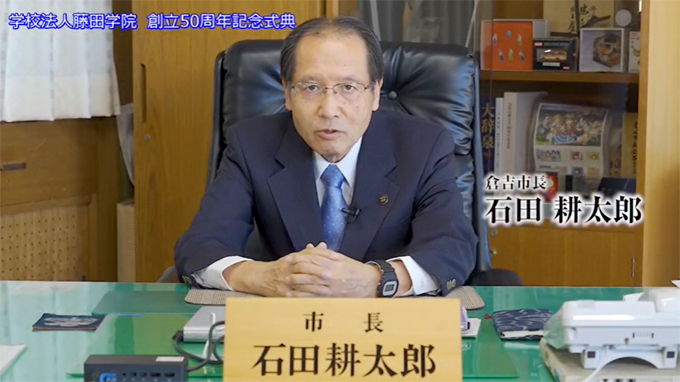 △平井伸治鳥取県知事、石田耕太郎倉吉市長より、ビデオメッセージでご祝辞をいただきました