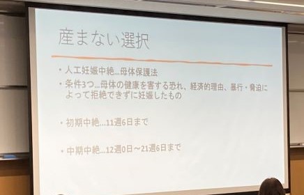 鳥取県は人工妊娠中絶率が全国で…現在は3位（令和2年度）