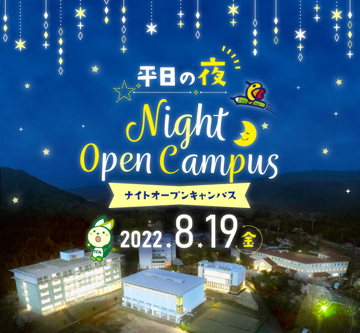 【夏期特別企画】進学相談会を開催します!