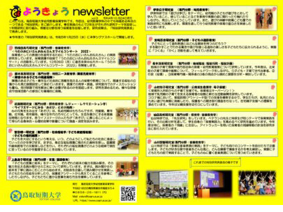 ようきょう newsletter vol.3