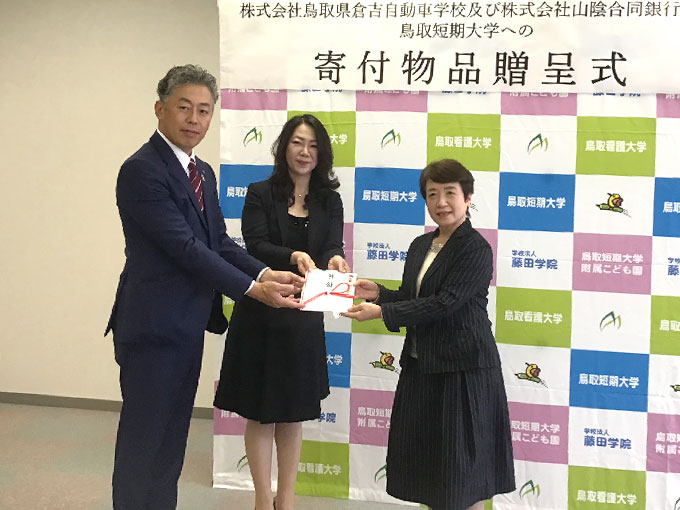 ごうぎんSDGs私募債(教育機関寄贈型)