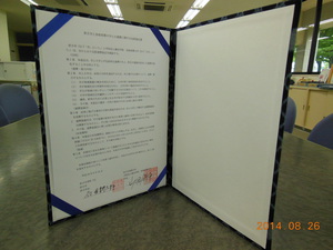 倉吉市との間で連携に関する「包括協定書」を締結しました