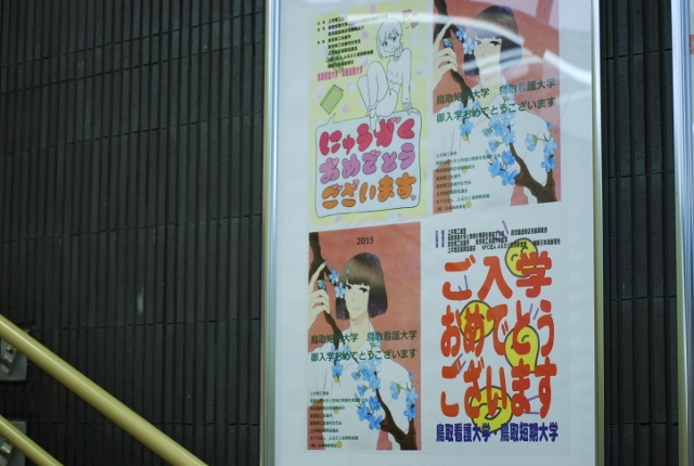 新入生歓迎ポスター