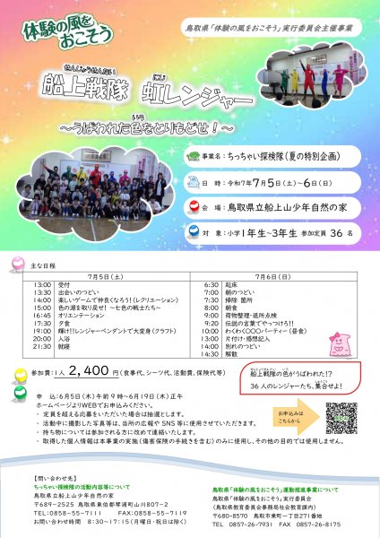 チラシ画像