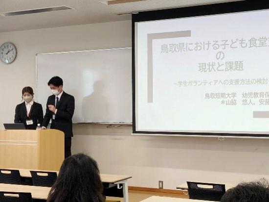 学会発表時の様子