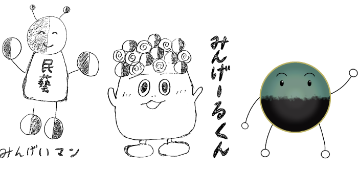 ▲受講生が考案した鳥取民藝のマスコットキャラクターたち