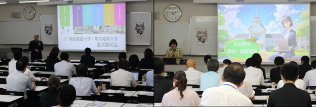 高校教員対象進学説明会
