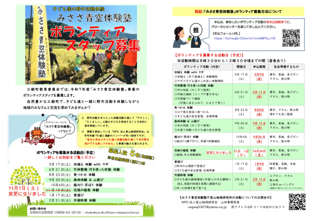 チラシ画像