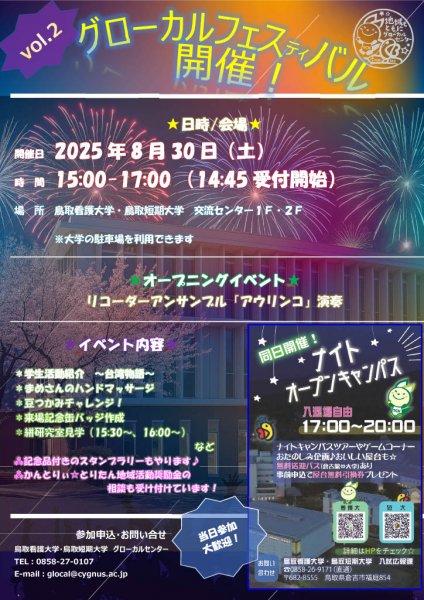 チラシ画像