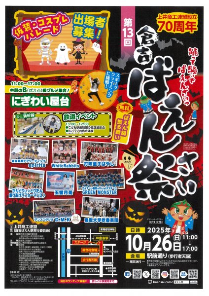 チラシ画像