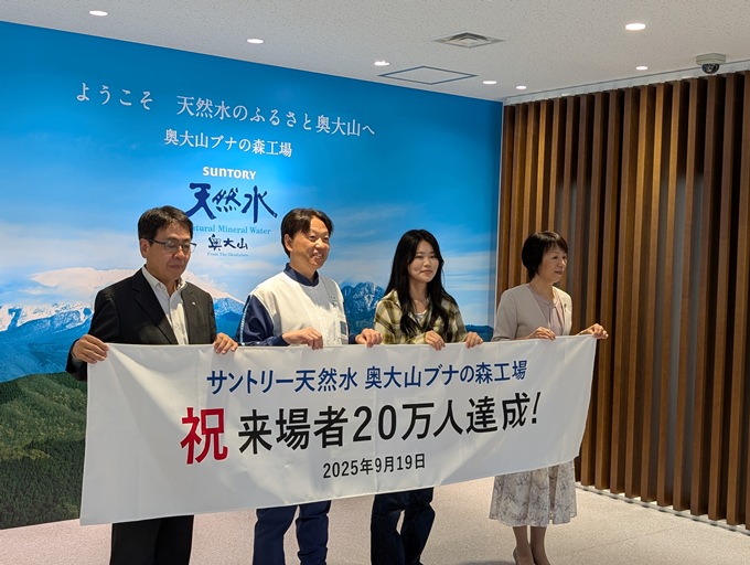 ▲祝来場20万人の記念式典