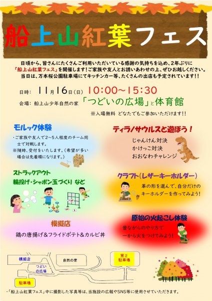 チラシ画像