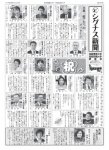 シグナス新聞第137号「卒業記念号」を発行しました