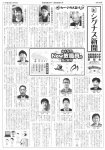 シグナス新聞第138号「Welcome号」を発行しました