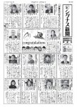 シグナス新聞第139号「graduation号」を発行しました