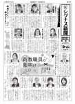 シグナス新聞第140号「令和記念号」を発行しました