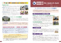   『グローカルセンターだより第6号』を発行しました