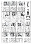 シグナス新聞第141号「卒業記念号」を発行しました