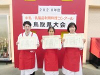 「2020年度牛乳・乳製品利用料理コンクール」にて、食物栄養専攻の学生3名が『優良賞』を受賞