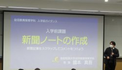 幼児教育保育学科「入学前ガイダンス」を実施しました！