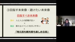 プロジェクト演習最終発表会を遠隔形式で実施しました！