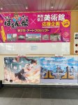 第10回倉吉ばえん祭「駅ナカ・アートプロジェクト」に参加しました～倉吉駅構内に鳥取短期大学の学生の作品約50点を展示しました～