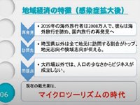 特別研究発表会を開催！