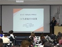 第18回 鳥取短期大学後援会主催の講演会を開催しました