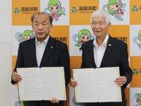 湯梨浜町と包括連携協定を締結しました