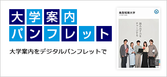 デジタルガイドブック