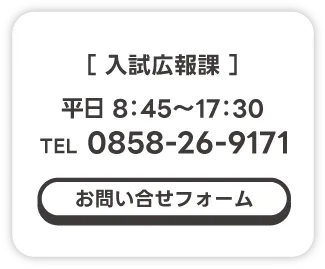 お問い合せフォーム