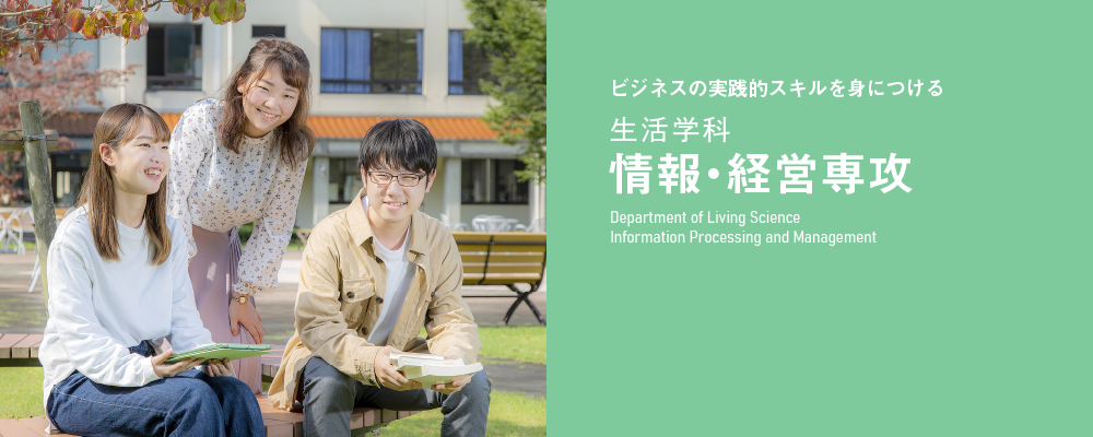 ビジネスの実践的スキルを身につける