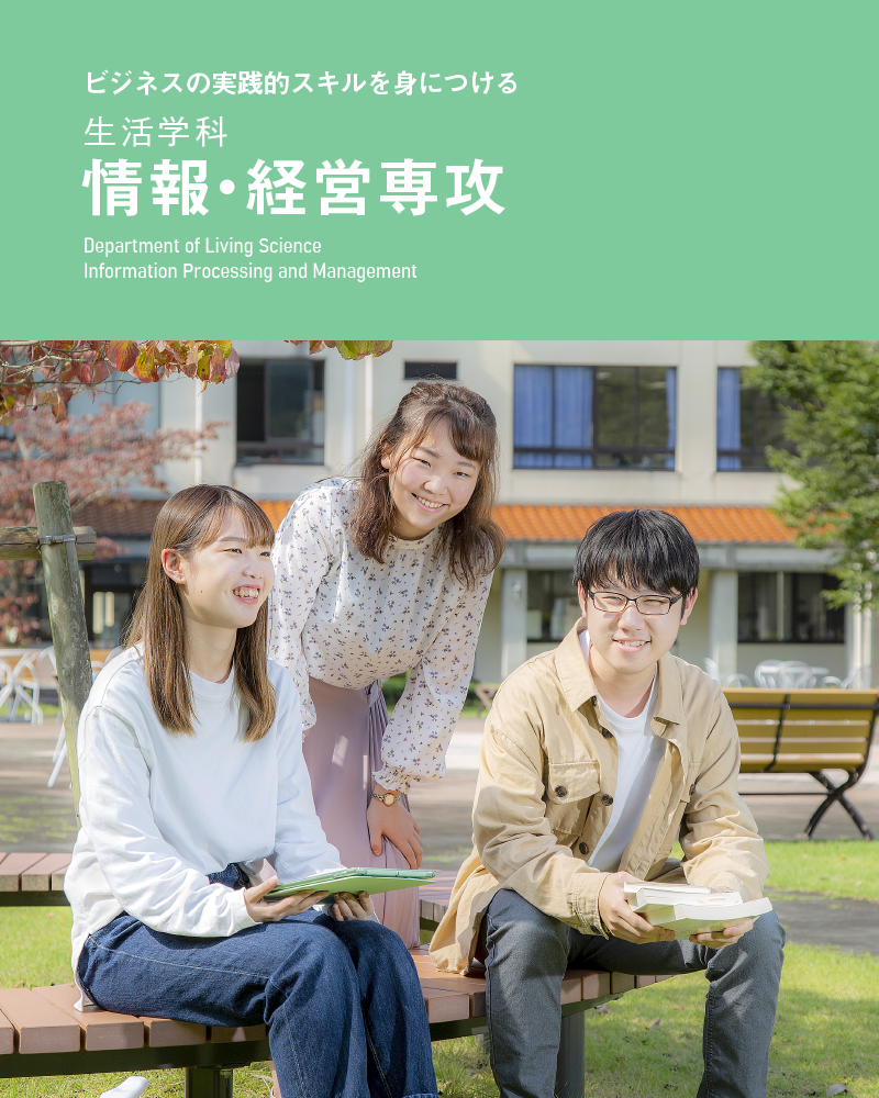 ビジネスの実践的スキルを身につける