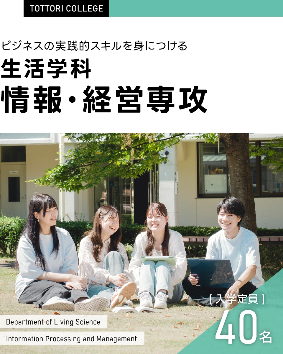 ビジネスの実践的スキルを身につける