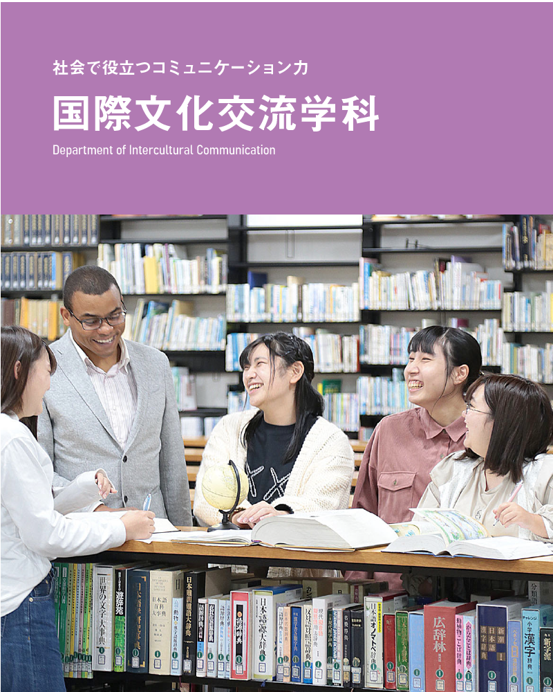 社会で役立つコミュニケーション力
